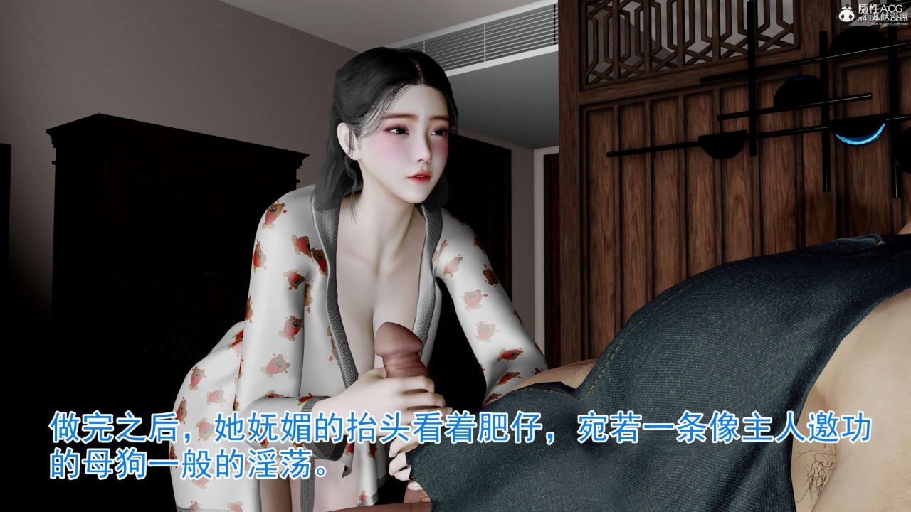 绝妻赵雪妍[3D]第10话