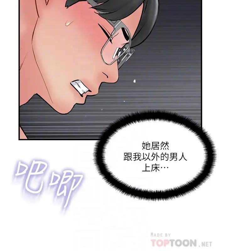 完美新伴侣第35话-不知满足的男人们