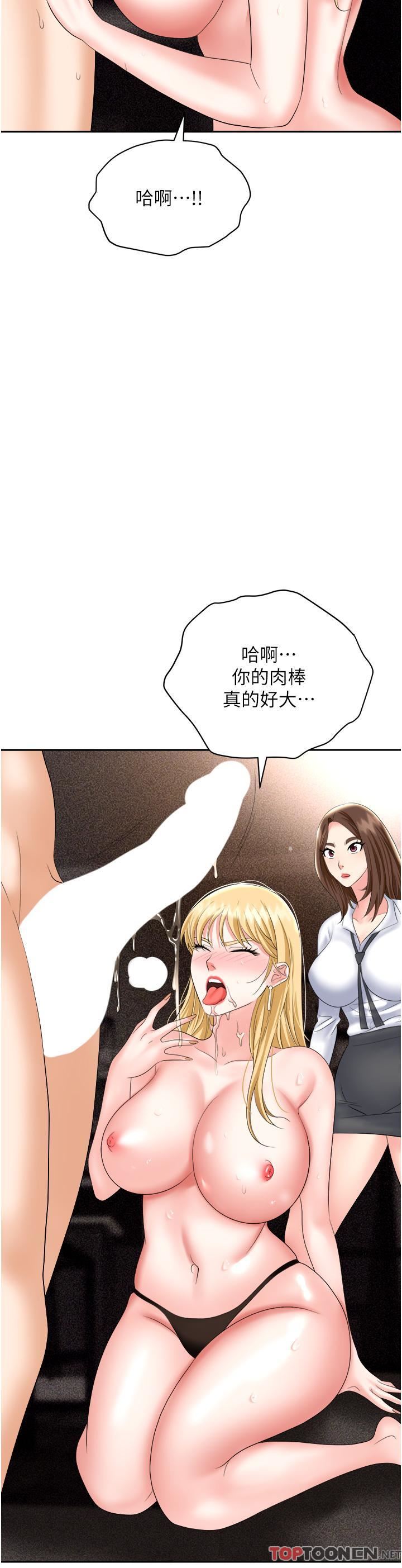 職場陷阱第53話-粗暴的深喉嚨
