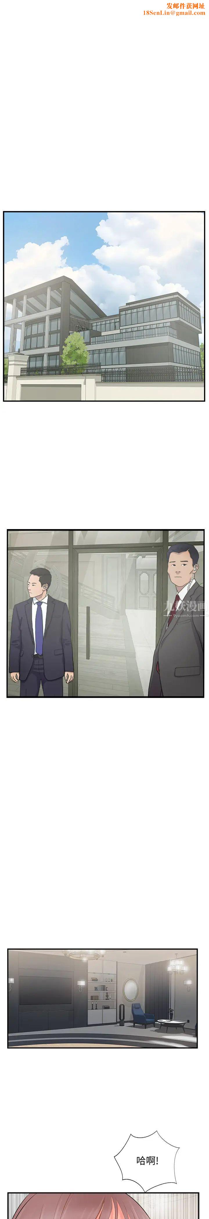 完美新伴侣第36话-可以把师母带来这里吗?