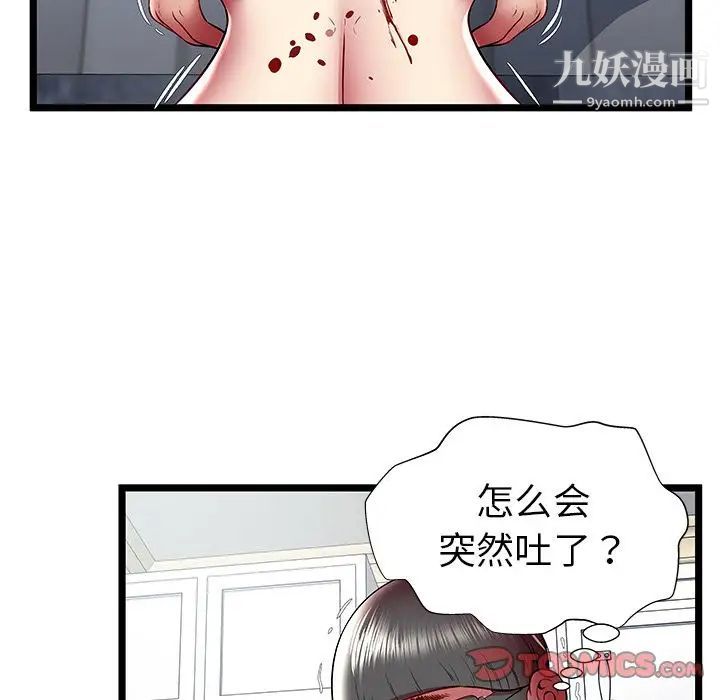 密室逃生絕命天堂飯店第23話