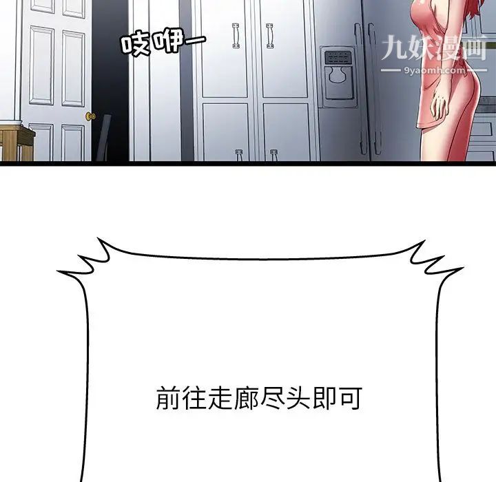 密室逃生绝命天堂饭店第23话