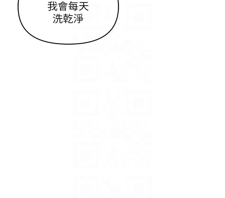 職場陷阱第55話-我的菊花也好想要…♥