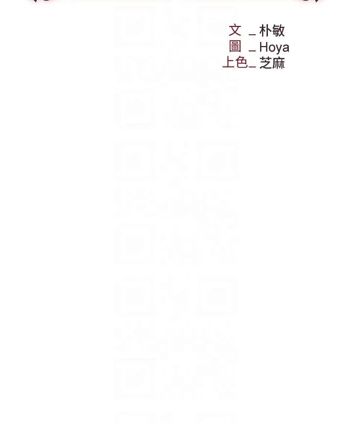 職場陷阱第55話-我的菊花也好想要…♥