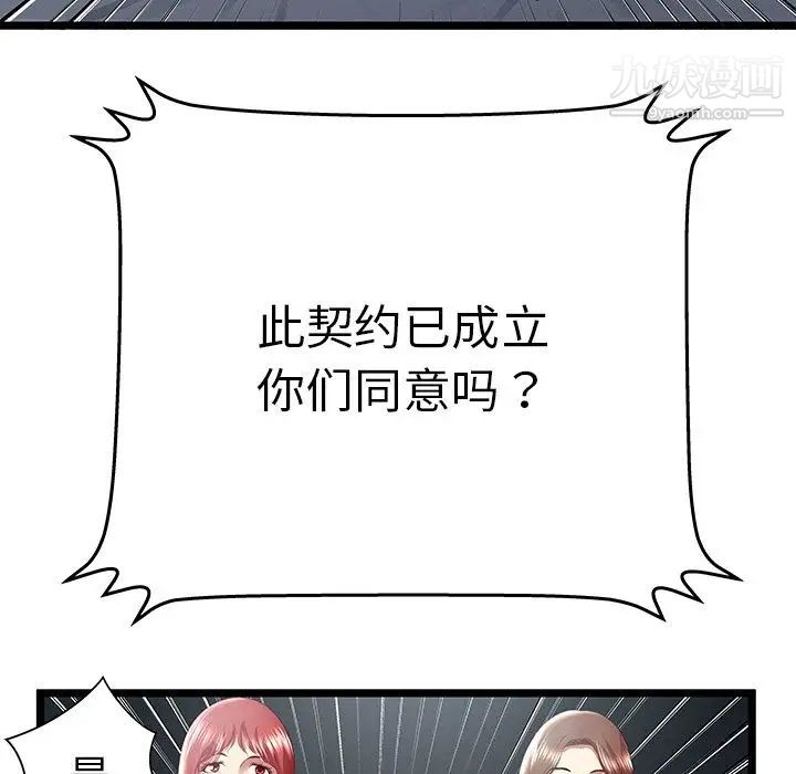 密室逃生絕命天堂飯店最終話