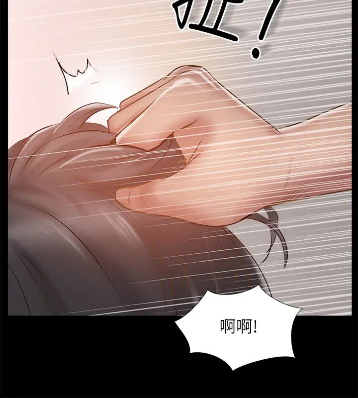 完美新伴侣第37话-交换伴侣的甜美诱惑