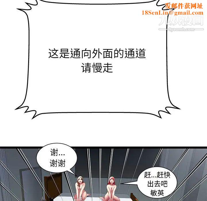 密室逃生絕命天堂飯店最終話