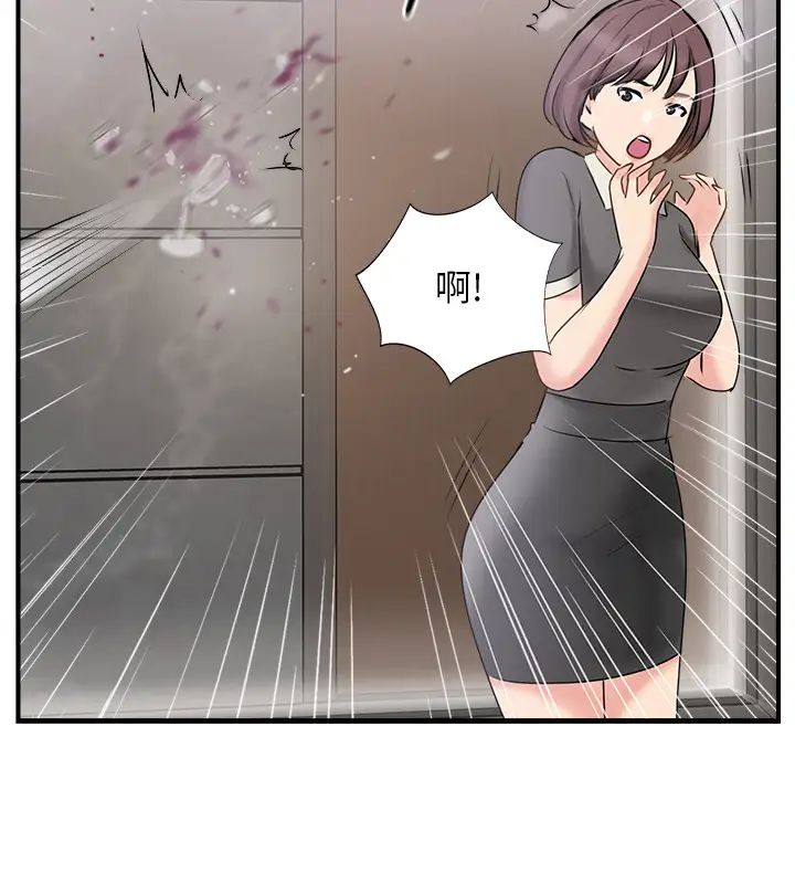 完美新伴侣第37话-交换伴侣的甜美诱惑