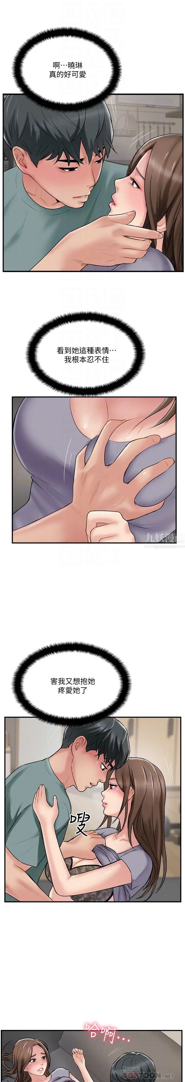 完美新伴侣第38话-想尝试肛交的晓琳