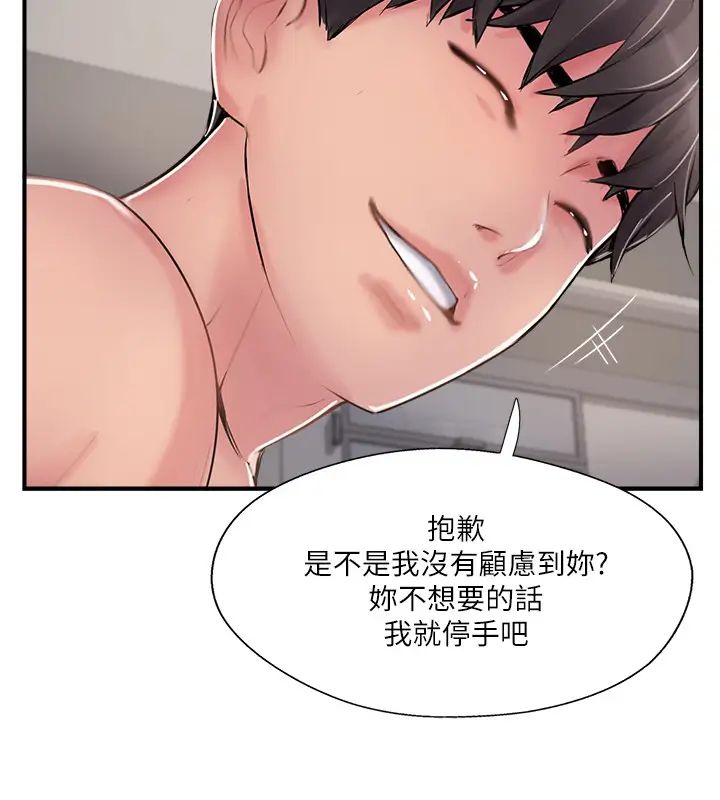 完美新伴侣第38话-想尝试肛交的晓琳