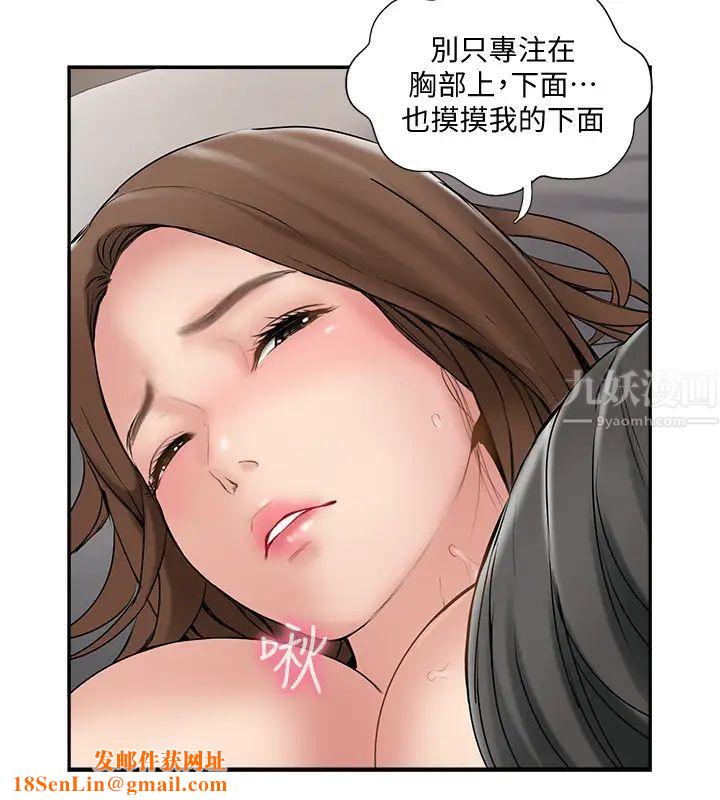完美新伴侣第38话-想尝试肛交的晓琳