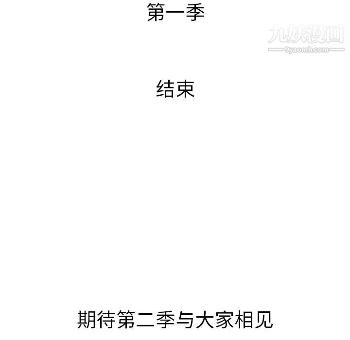 密室逃生絕命天堂飯店最終話