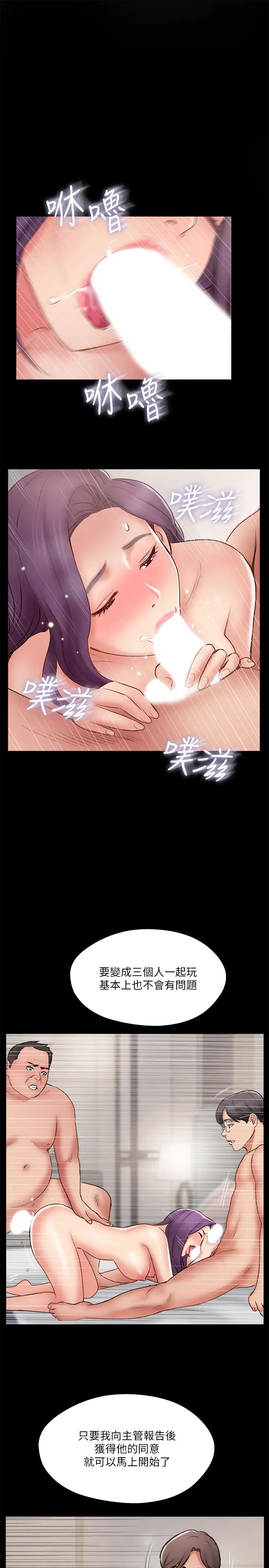 完美新伴侣第39话-慾求不满的饥渴人妻