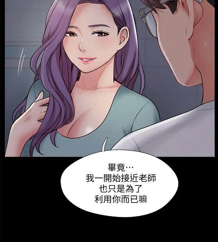 完美新伴侣第39话-慾求不满的饥渴人妻