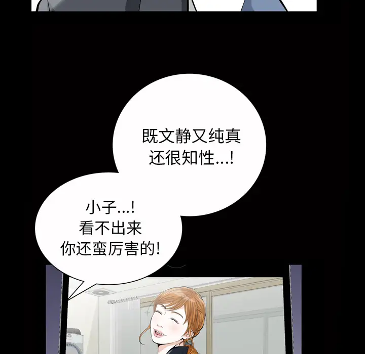 他的她第1章