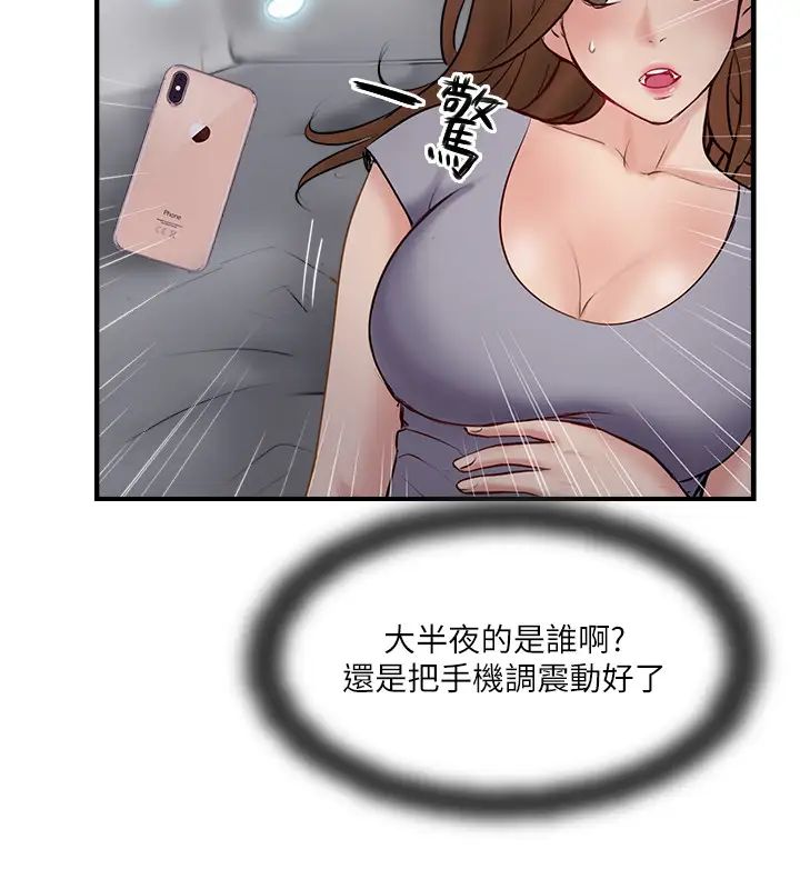完美新伴侣第39话-慾求不满的饥渴人妻