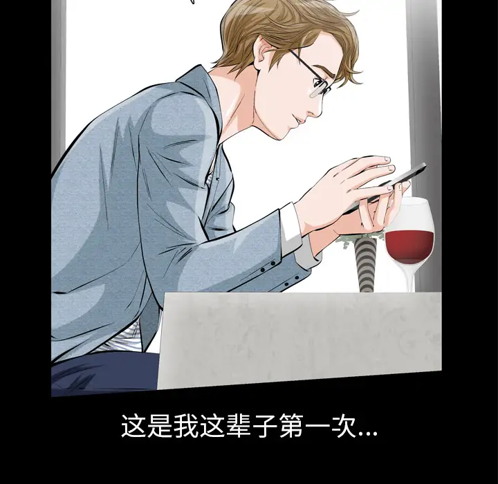 他的她第1章