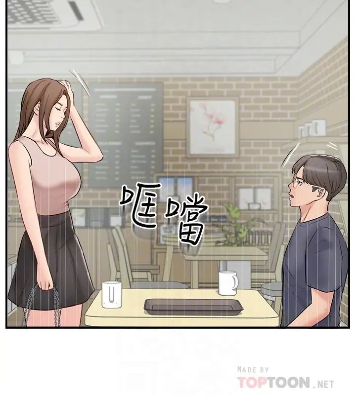 完美新伴侣第40话-老婆，我们去交换伴侣吧…?