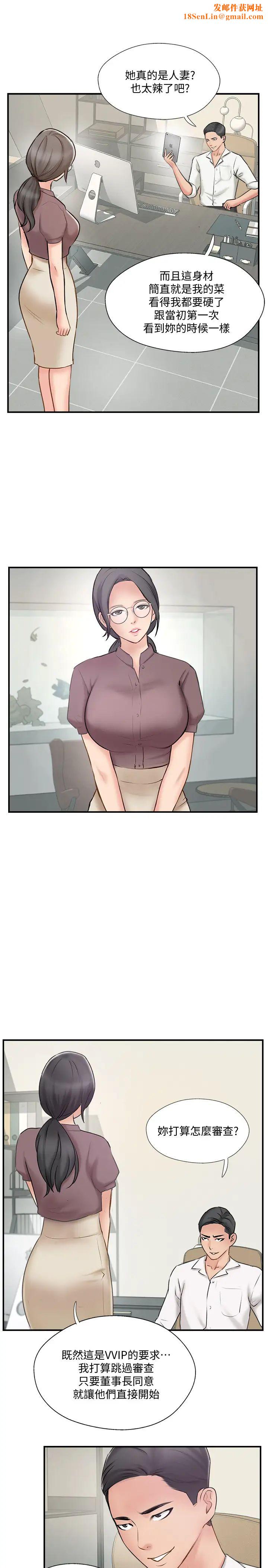 完美新伴侣第40话-老婆，我们去交换伴侣吧…?
