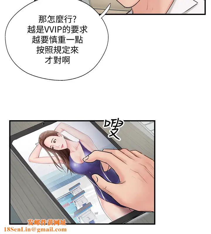 完美新伴侣第40话-老婆，我们去交换伴侣吧…?