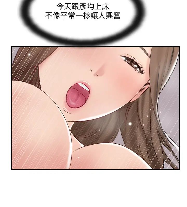 完美新伴侣第40话-老婆，我们去交换伴侣吧…?