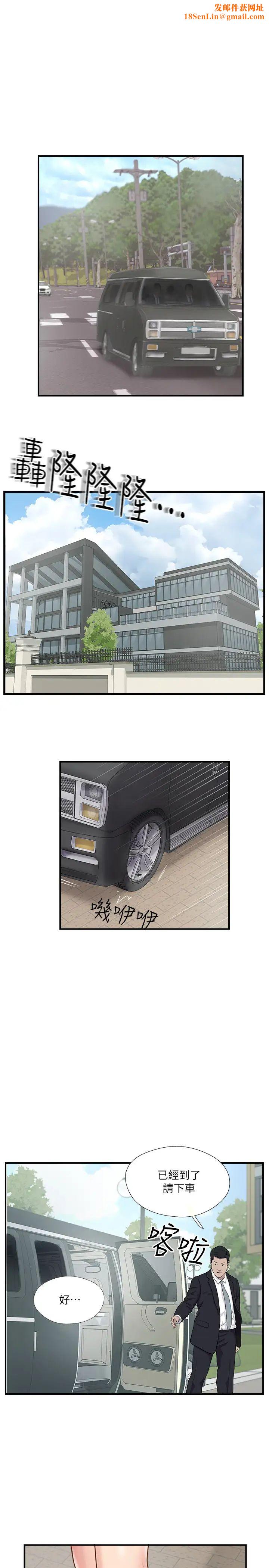 完美新伴侣第41话-看着老婆被上而兴奋的赫哲