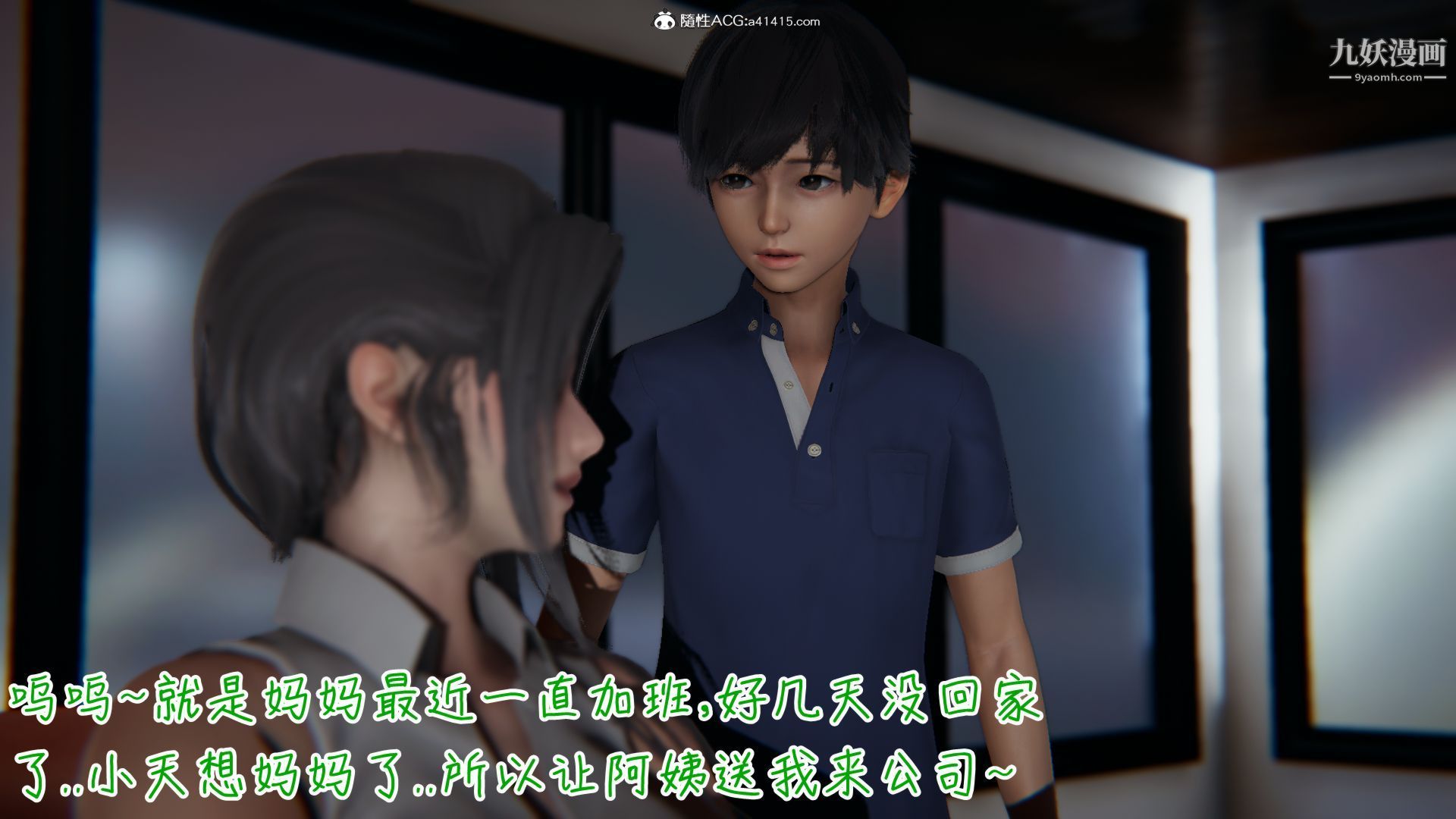 乱扔垃圾的危害[3D]第01话