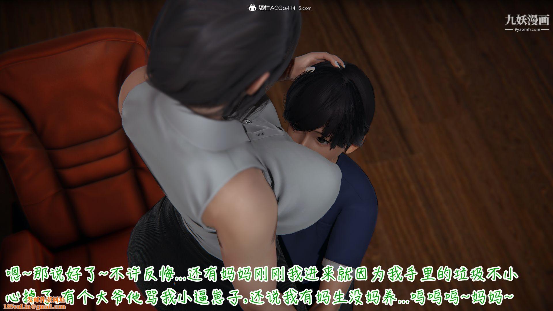 《乱扔垃圾的危害[3D]》第01话