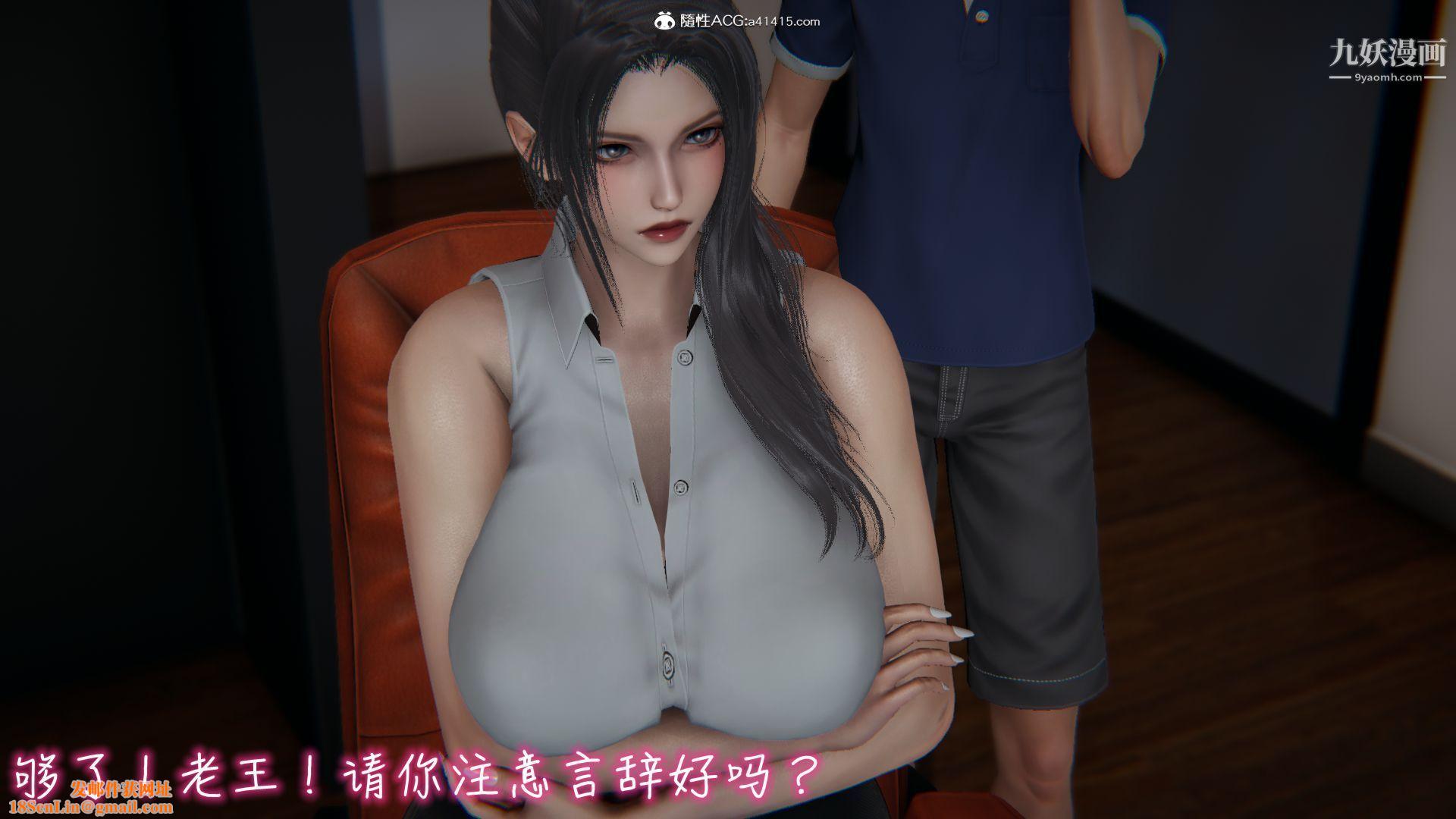 亂扔垃圾的危害[3D]第01話