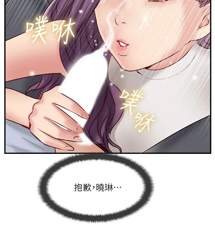 完美新伴侣第41话-看着老婆被上而兴奋的赫哲