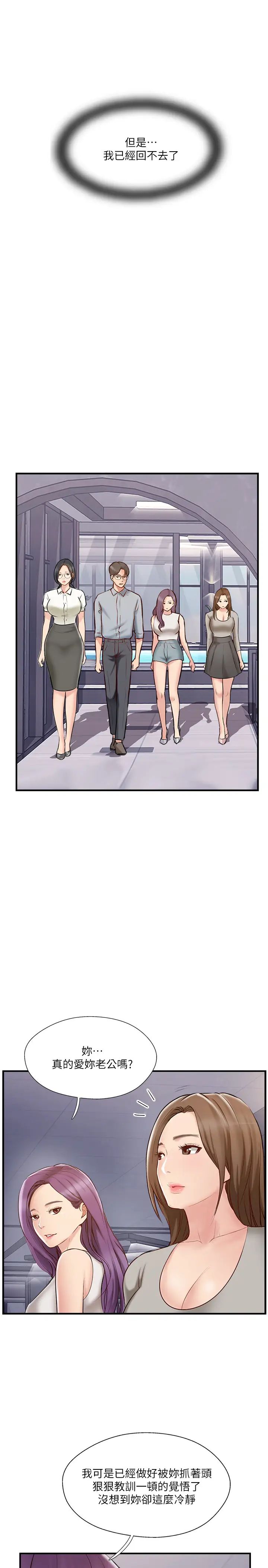 完美新伴侣第41话-看着老婆被上而兴奋的赫哲