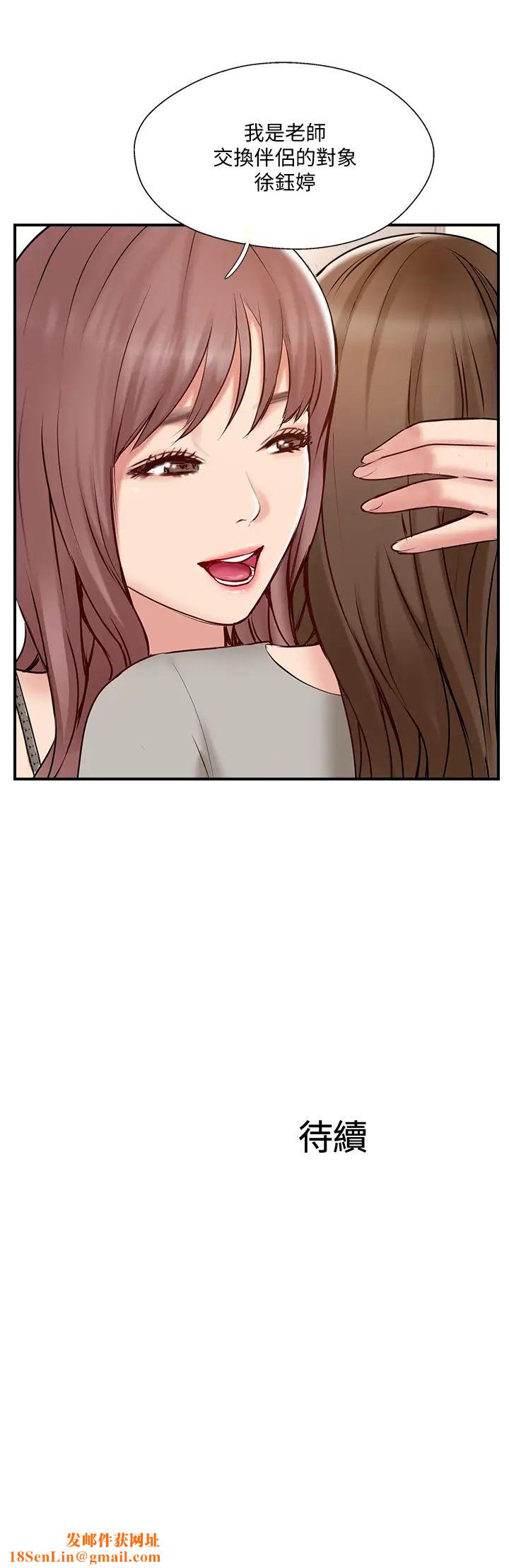 完美新伴侣第41话-看着老婆被上而兴奋的赫哲
