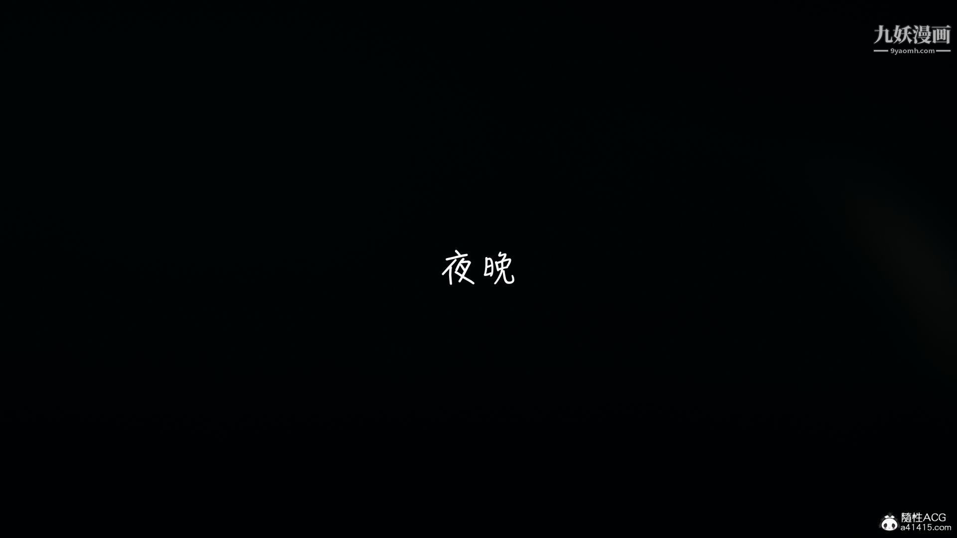 乱扔垃圾的危害[3D]第02话