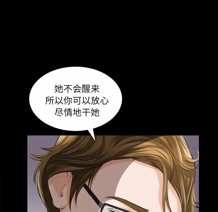 他的她第2章