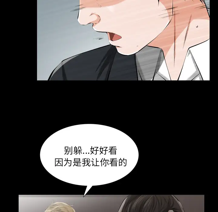 他的她第2章