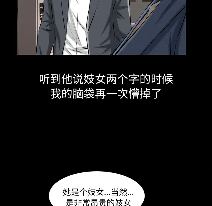 他的她第2章