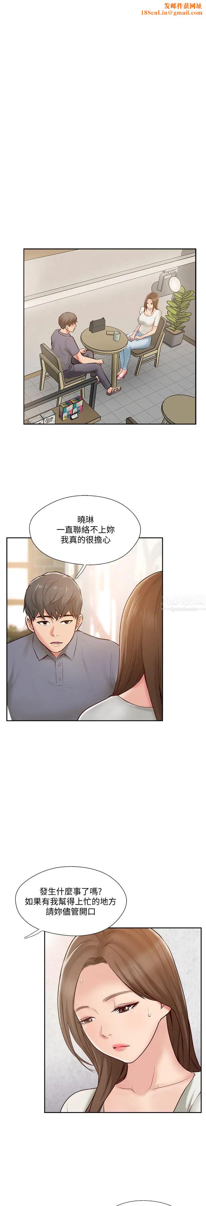 完美新伴侣第44话-老公已经满足不了我…