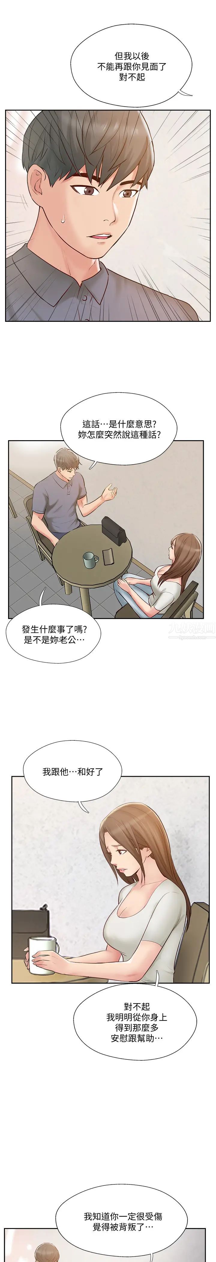完美新伴侣第44话-老公已经满足不了我…