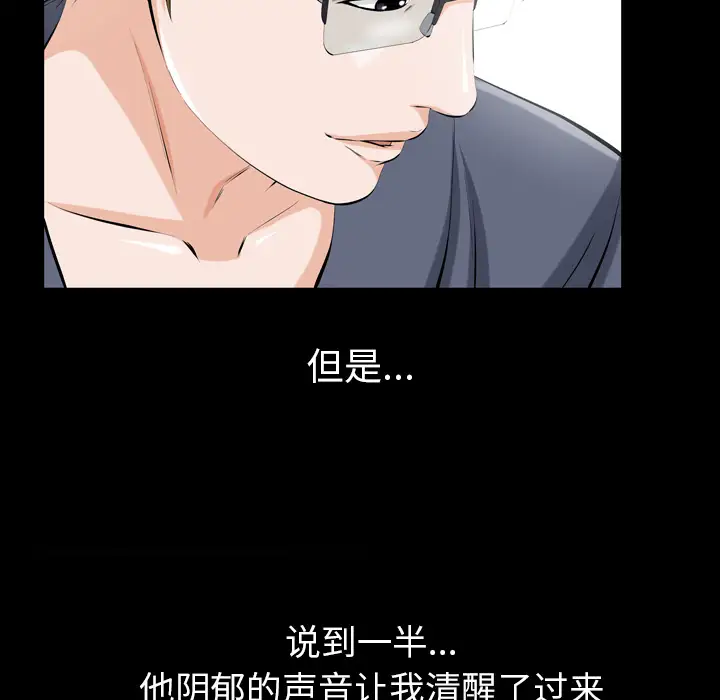 他的她第2章
