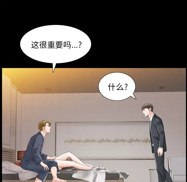 他的她第2章