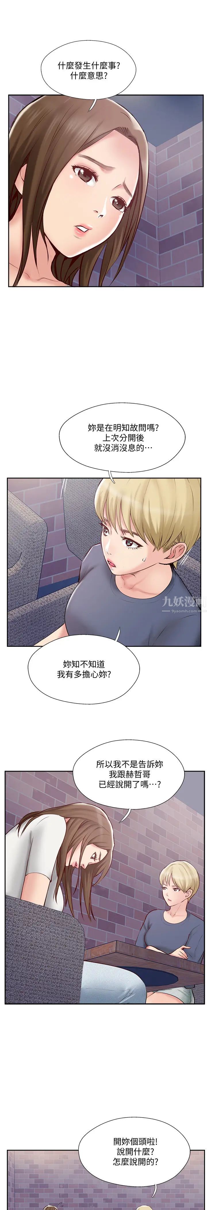 完美新伴侣第44话-老公已经满足不了我…