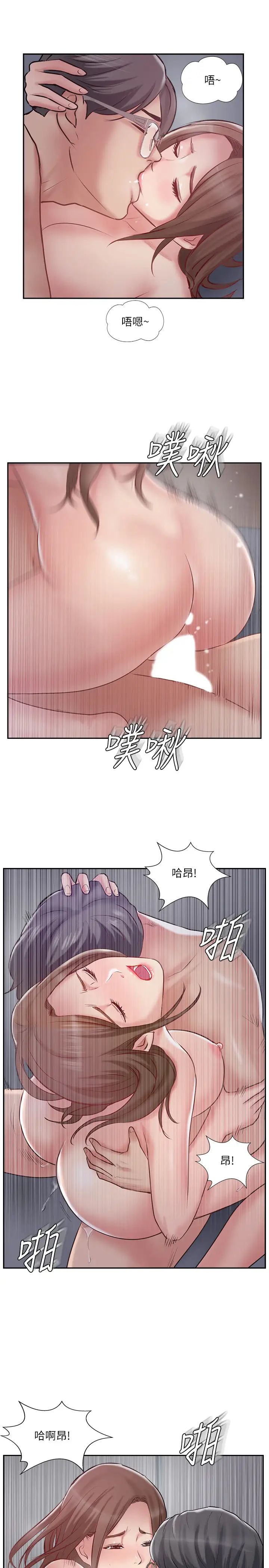 完美新伴侶第44話-老公已經滿足不了我…