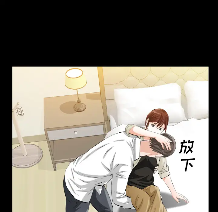 他的她第2章