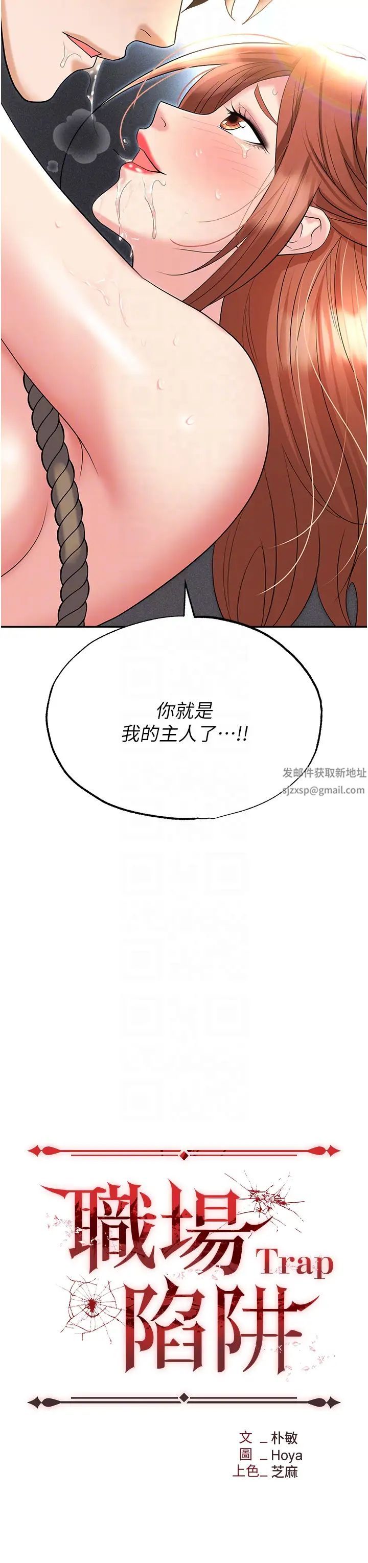 职场陷阱第60话-人傢有没有乖乖?