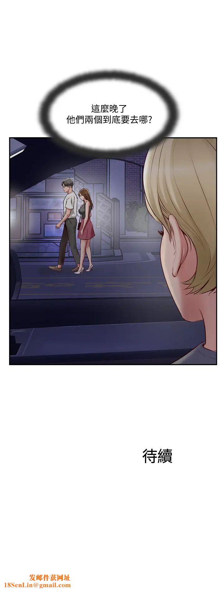 完美新伴侣第44话-老公已经满足不了我…