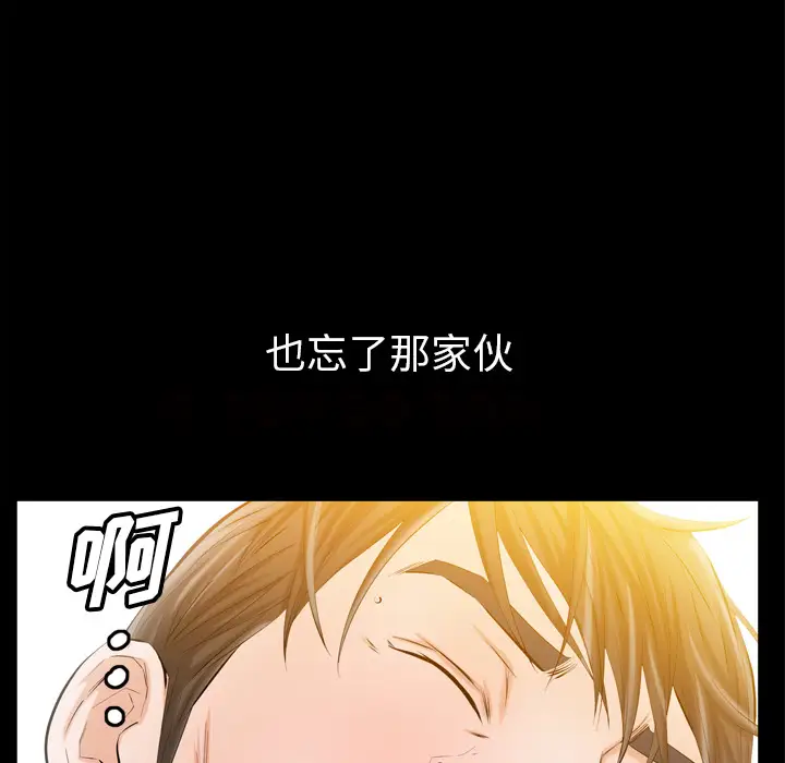 他的她第2章
