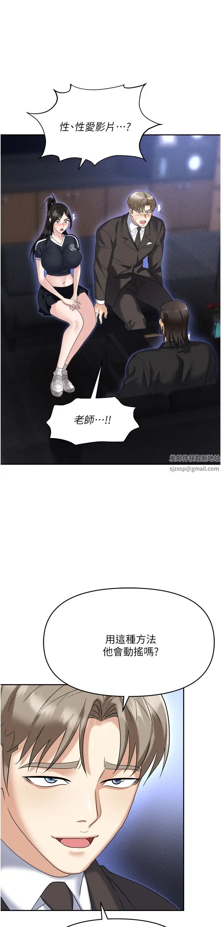 職場陷阱第60話-人傢有沒有乖乖?