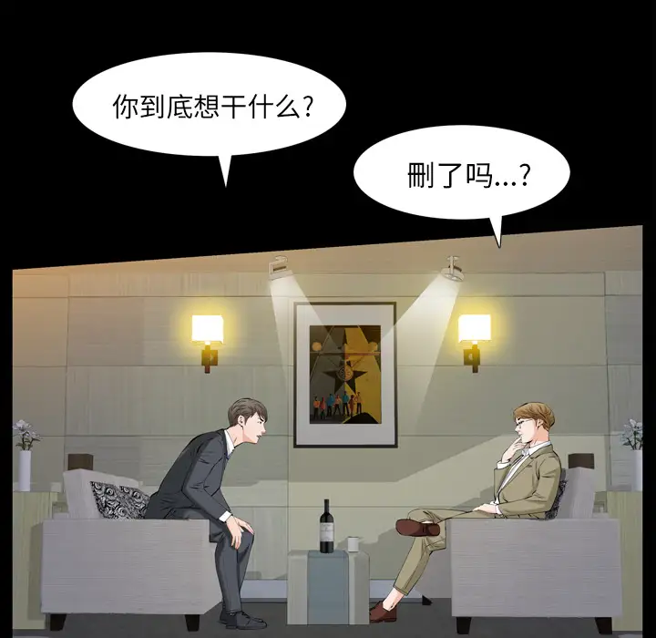 他的她第2章