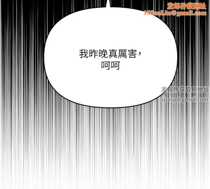 職場陷阱第60話-人傢有沒有乖乖?