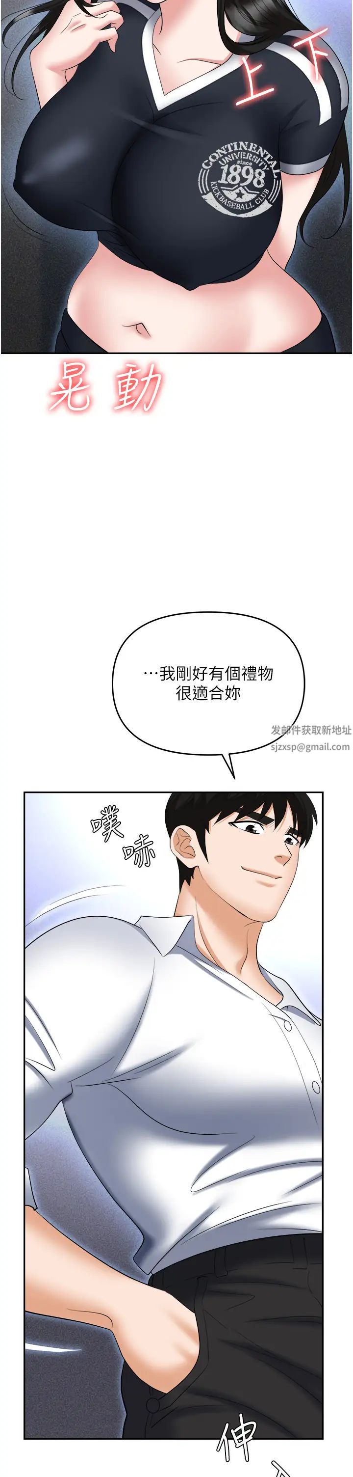 职场陷阱第60话-人傢有没有乖乖?